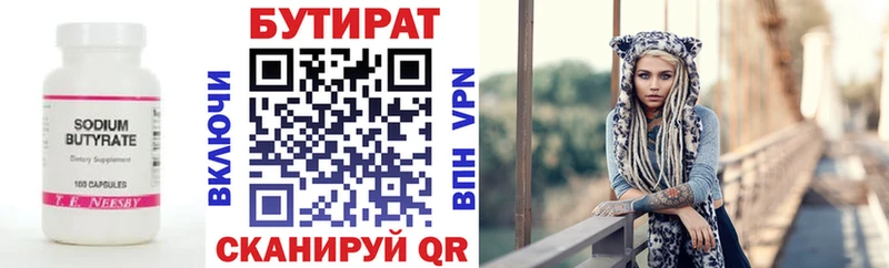 наркошоп  Заинск  БУТИРАТ 99% 