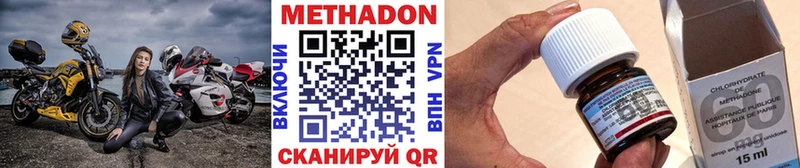 Метадон белоснежный  Заинск 