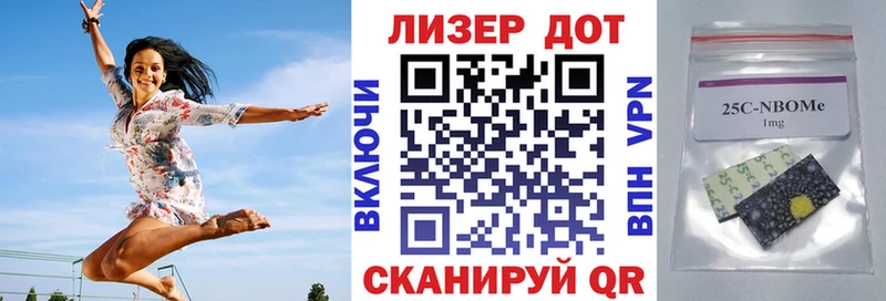 Марки 25I-NBOMe 1,8мг  Заинск 